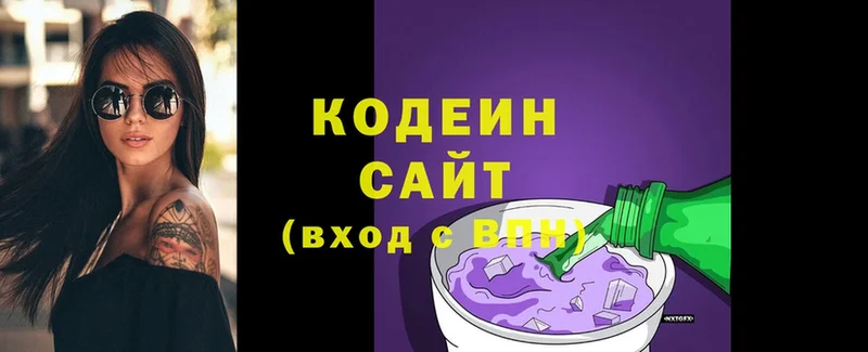 Кодеин Purple Drank  наркошоп  Калач-на-Дону 