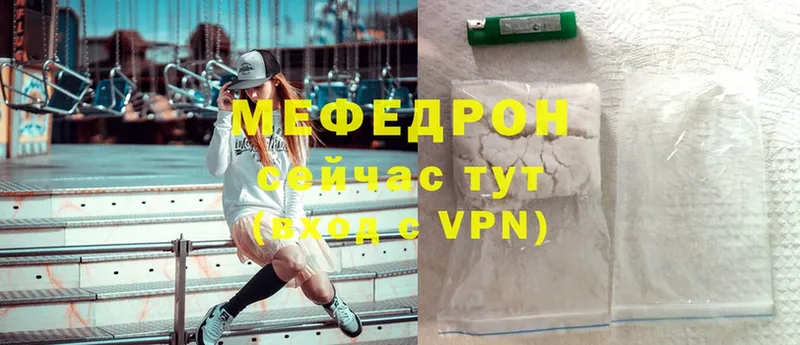 МЕФ mephedrone  Калач-на-Дону 