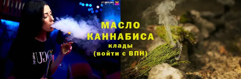 что такое   Калач-на-Дону  Дистиллят ТГК гашишное масло 